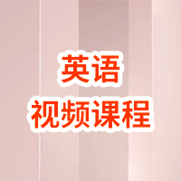 英語(yǔ)二.