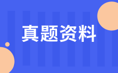 福建高職分類招考中職學(xué)考語文名句名篇練習(xí)（二）