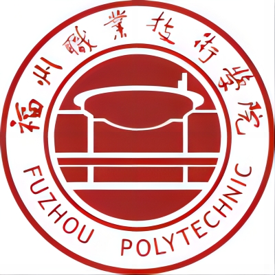 福州職業(yè)技術(shù)學(xué)院