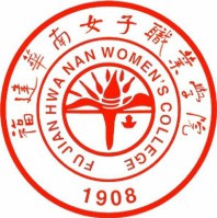 福建華南女子職業(yè)學(xué)院