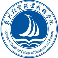 泉州經(jīng)貿(mào)職業(yè)技術(shù)學(xué)院