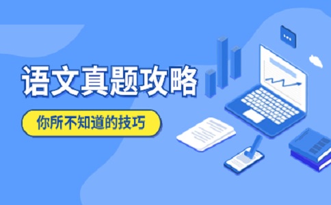 福建分類語文考試?？键c