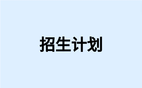 閩江學院高職分類考試招生計劃類別有哪些