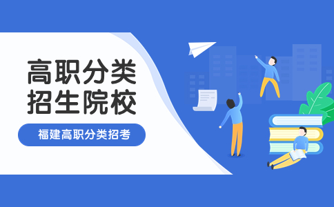 龍巖高職分類考試招生?？圃盒?>
              </a>
                            <div   id=