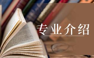 福建衛(wèi)生職業(yè)技術(shù)學(xué)院分類考試招生專業(yè)介紹（二）