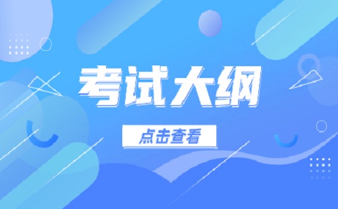 福建高職分類考試制造類職業(yè)技能測試考試大綱