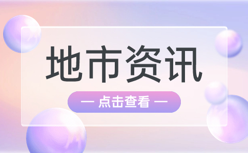 漳州市高職分類公辦招生院校