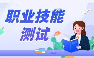 福建分類中職技能考試成績(jī)哪里查?部分可查！
