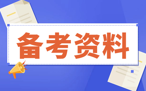 福建高職分類中職學(xué)考英語詞組固定搭配（二）