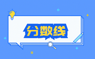 三明醫(yī)學(xué)科技職業(yè)學(xué)院2024年高職院校分類考試錄取分數(shù)