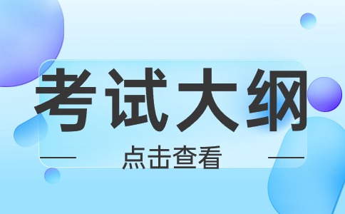 2024年福建分類考試中等職業(yè)學(xué)校學(xué)業(yè)水平《無機(jī)化學(xué)》考試大綱