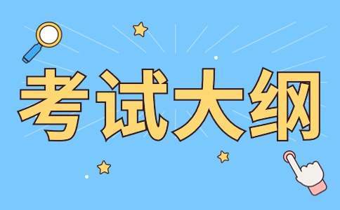 2024年福建分類考試中等職業(yè)學(xué)校學(xué)業(yè)水平《電工基礎(chǔ)》考試大綱