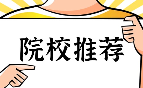 福建高職分類(lèi)考試教育類(lèi)招生院校