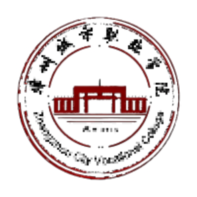 漳州城市職業(yè)學(xué)院