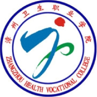 漳州衛(wèi)生職業(yè)學(xué)院