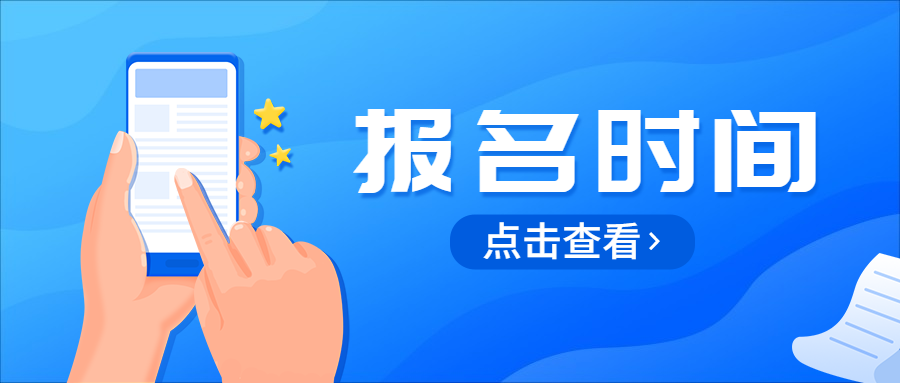 2025年福建高職分類考試?？萍寄軠y(cè)試報(bào)名