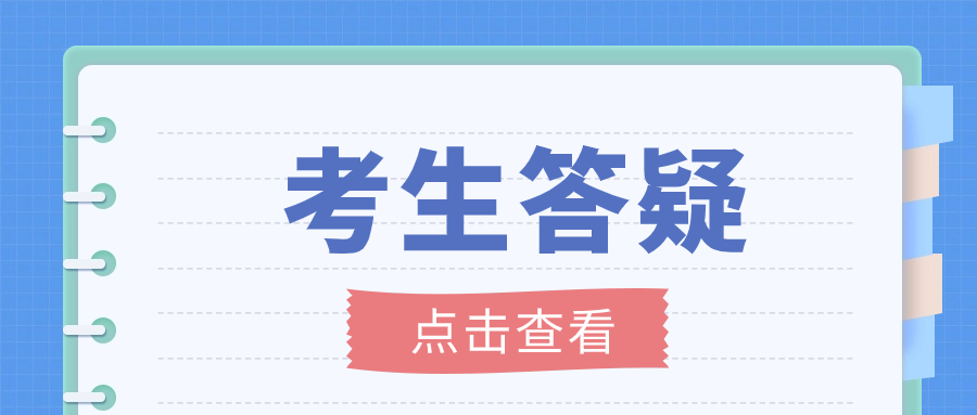 高考落榜社會生怎么報考福建高職分類考試？