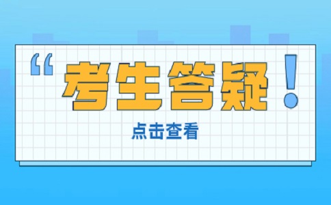 福建高職分類考試是什么考試？
