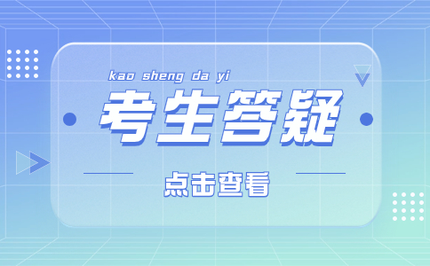 中職生可以參加福建高職分類考試嗎？