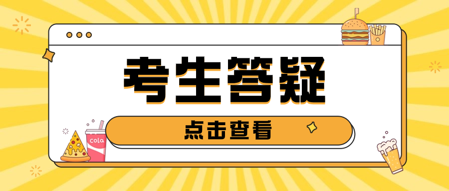 福建高職分類考試如何辨別通知書的真?zhèn)危?>
              </a>
                            <div   id=